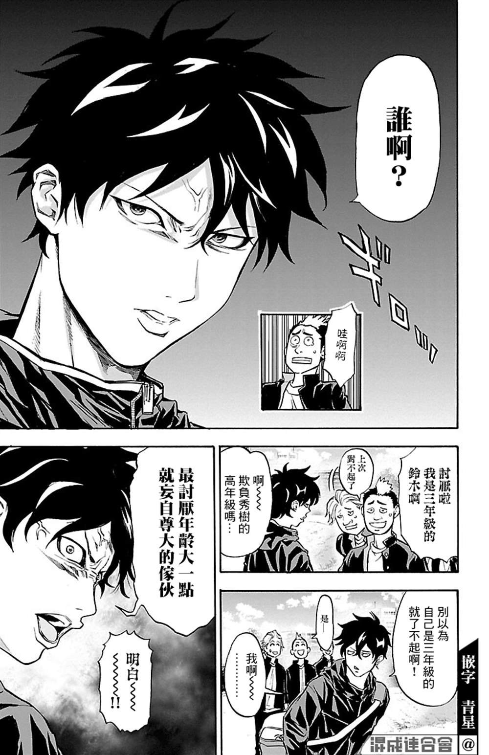第6话