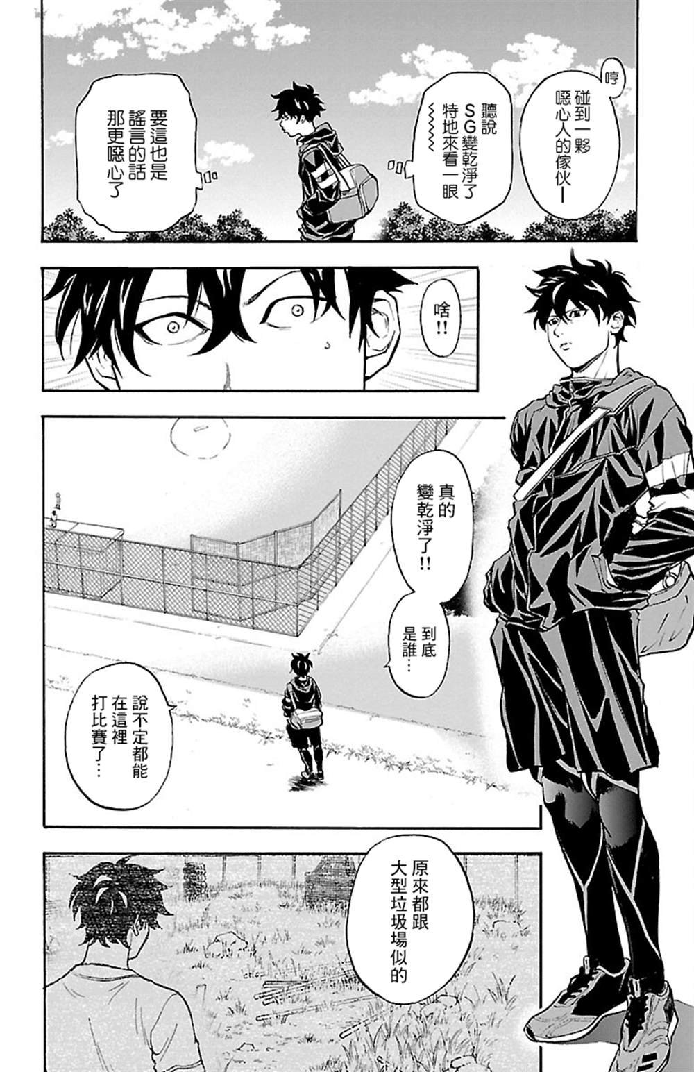 第6话