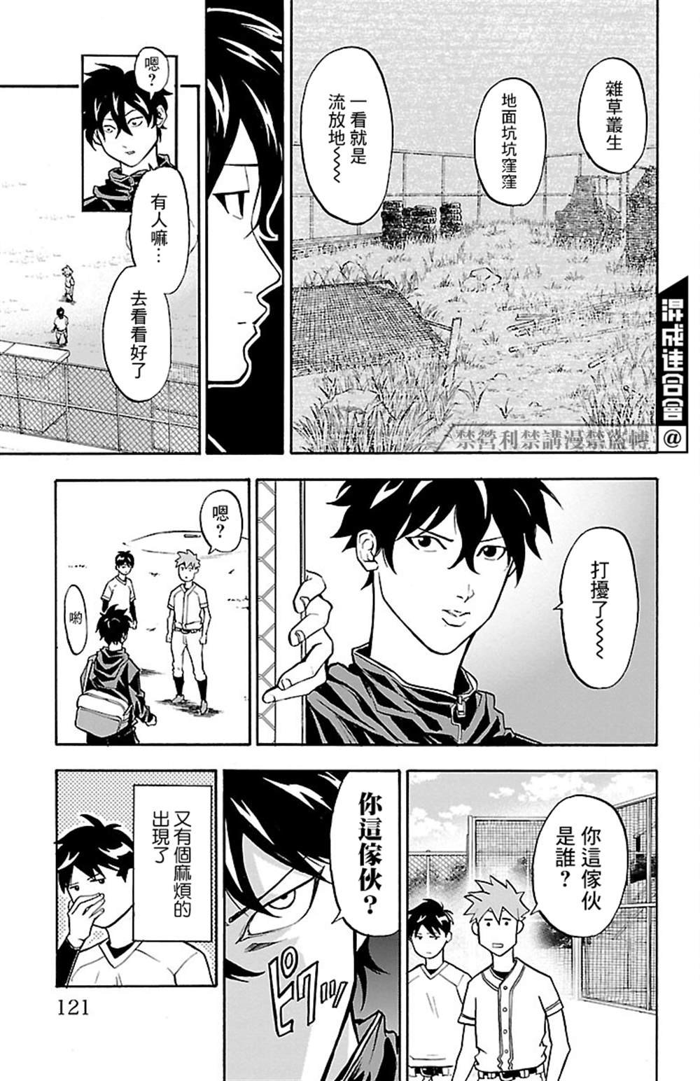 第6话