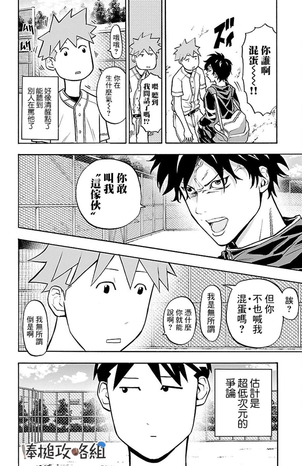第6话