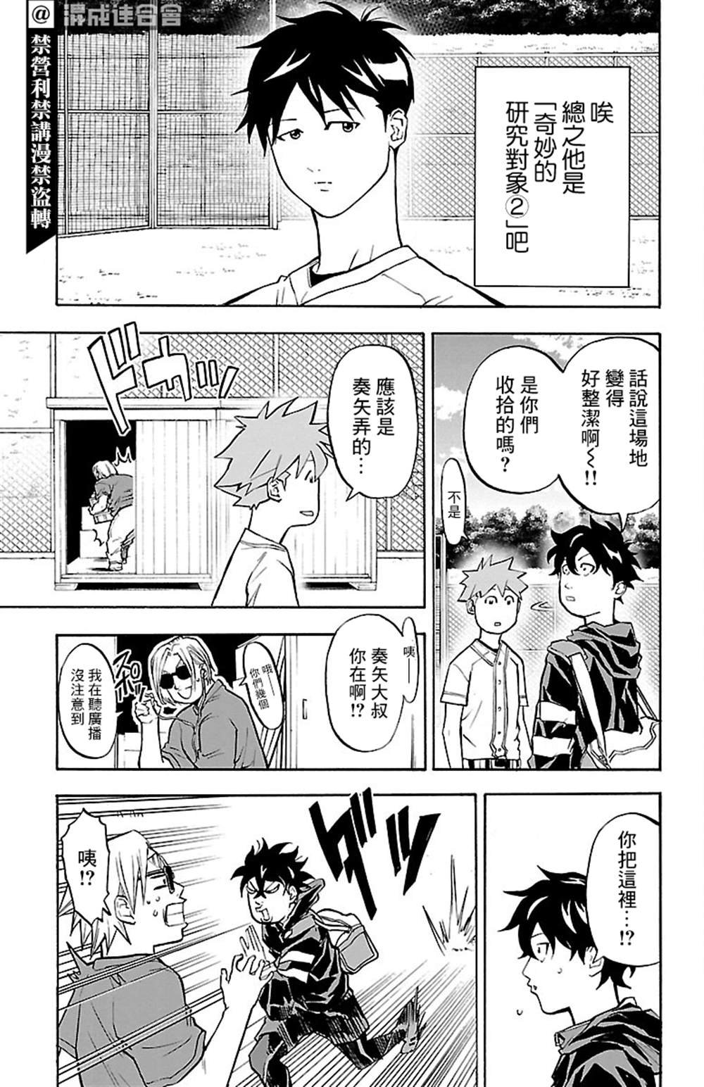 第6话