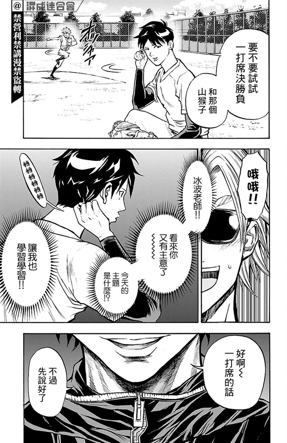 第6话