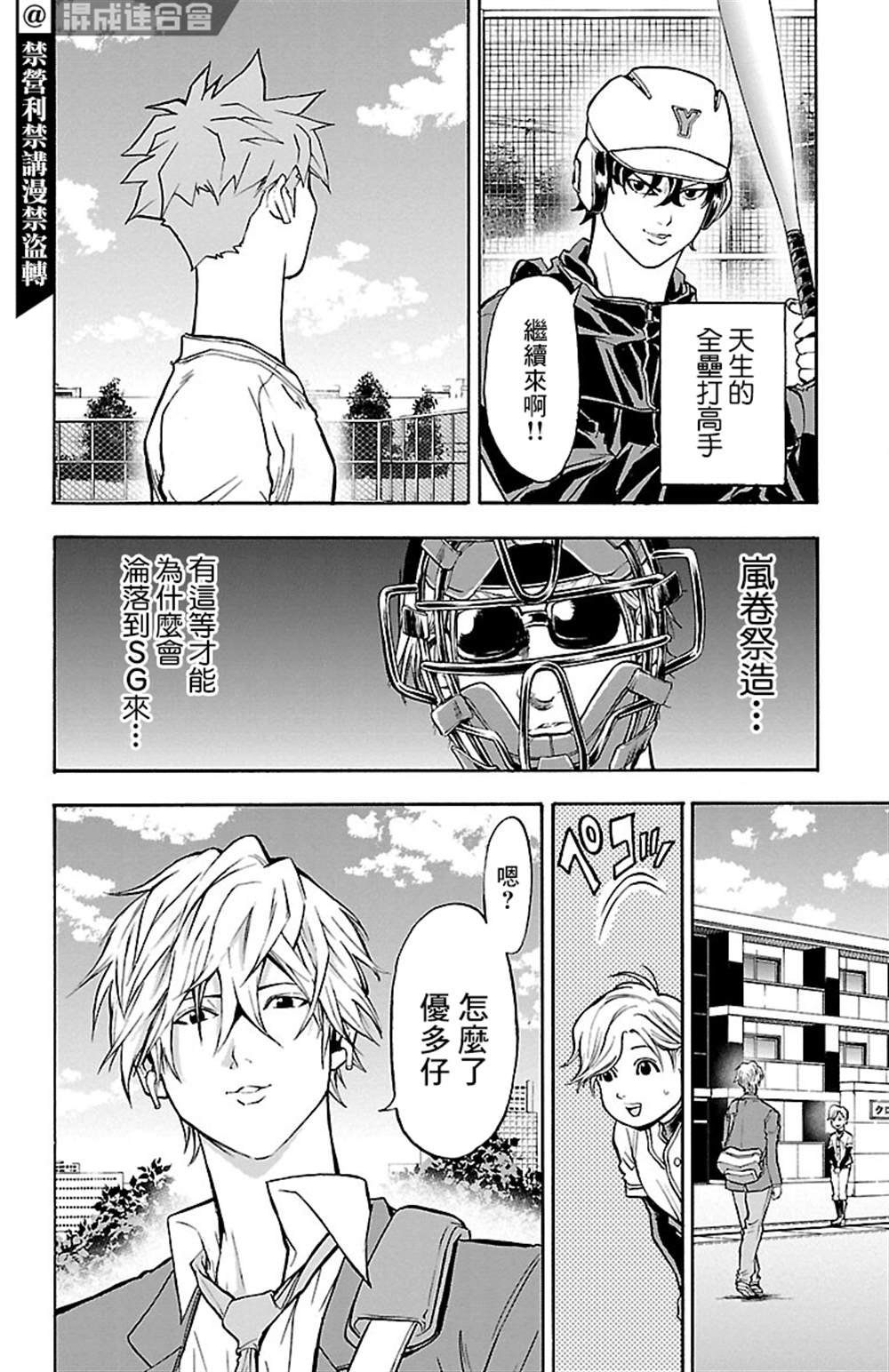第6话