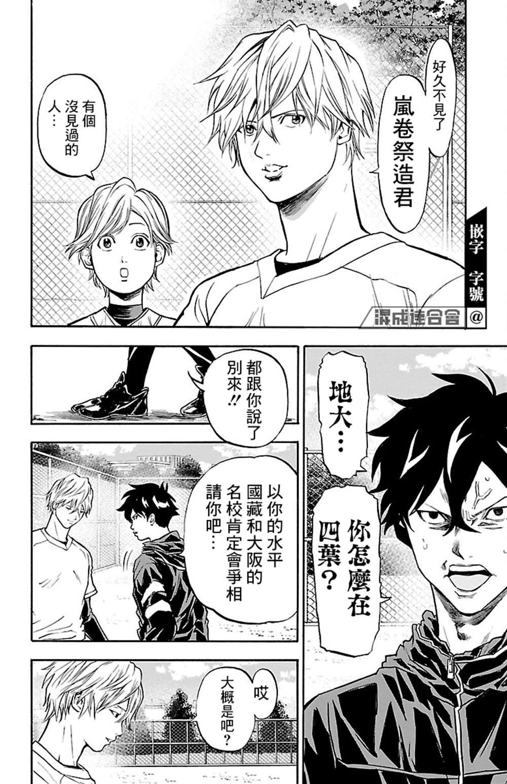 第7话