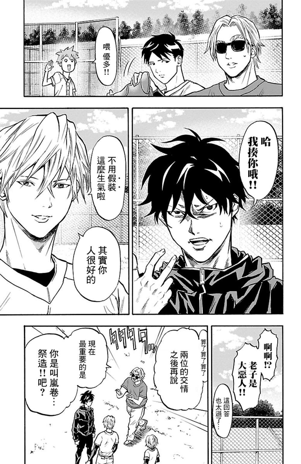 第7话