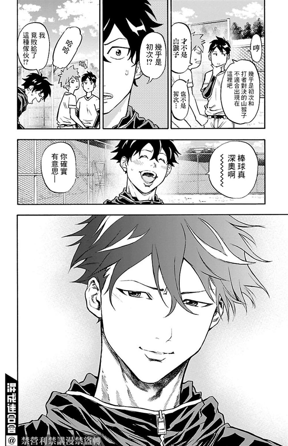 第7话