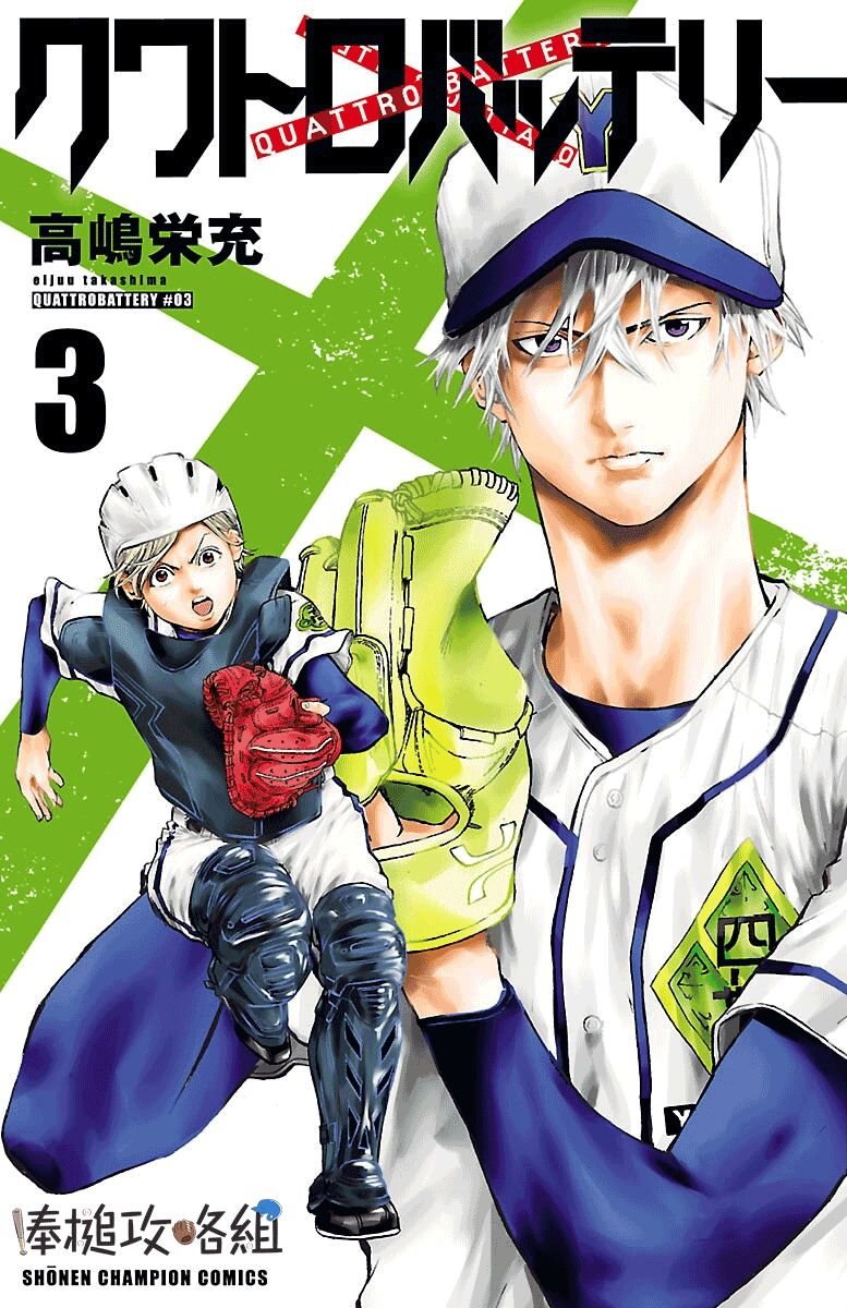 第8话