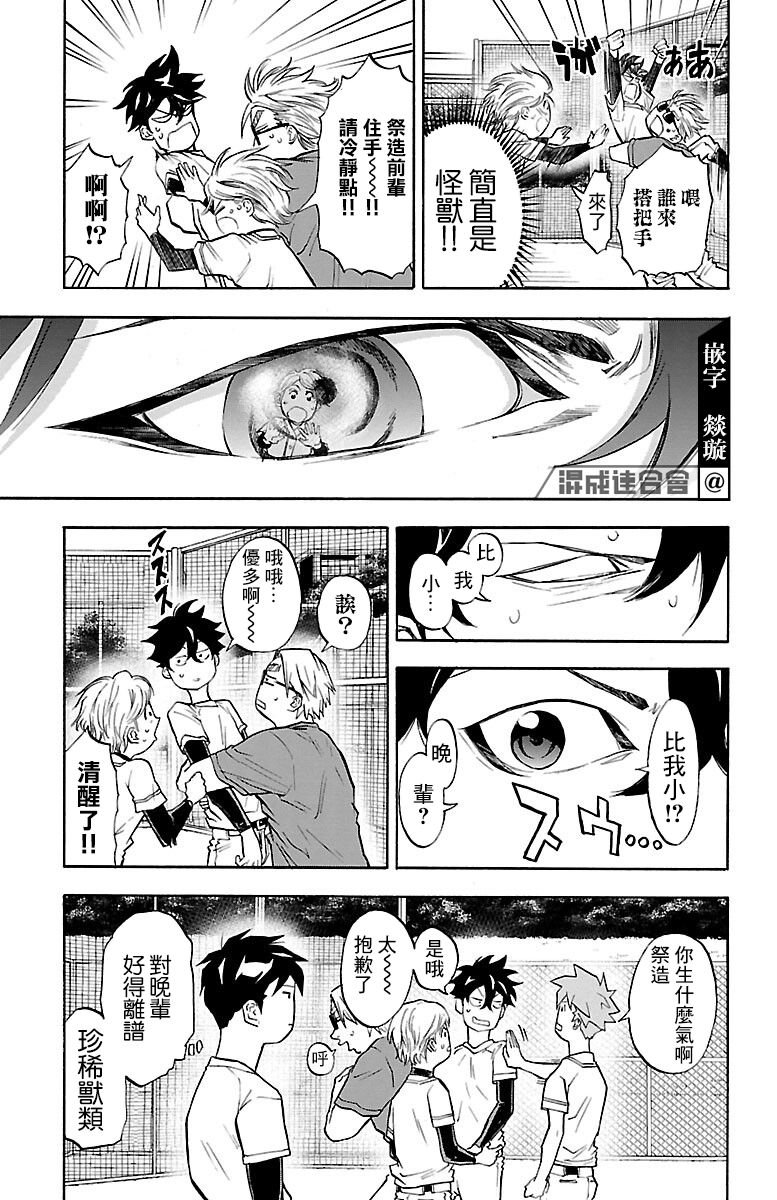 第8话