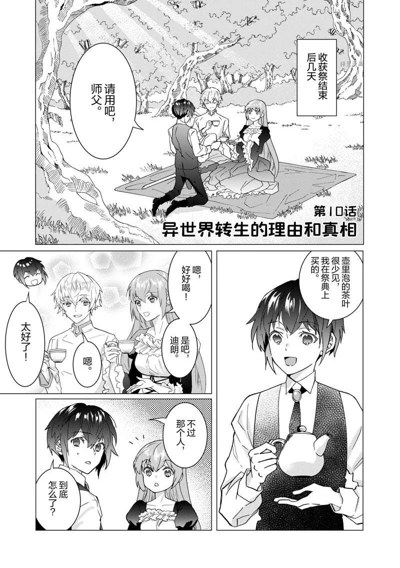 第10话 试看版