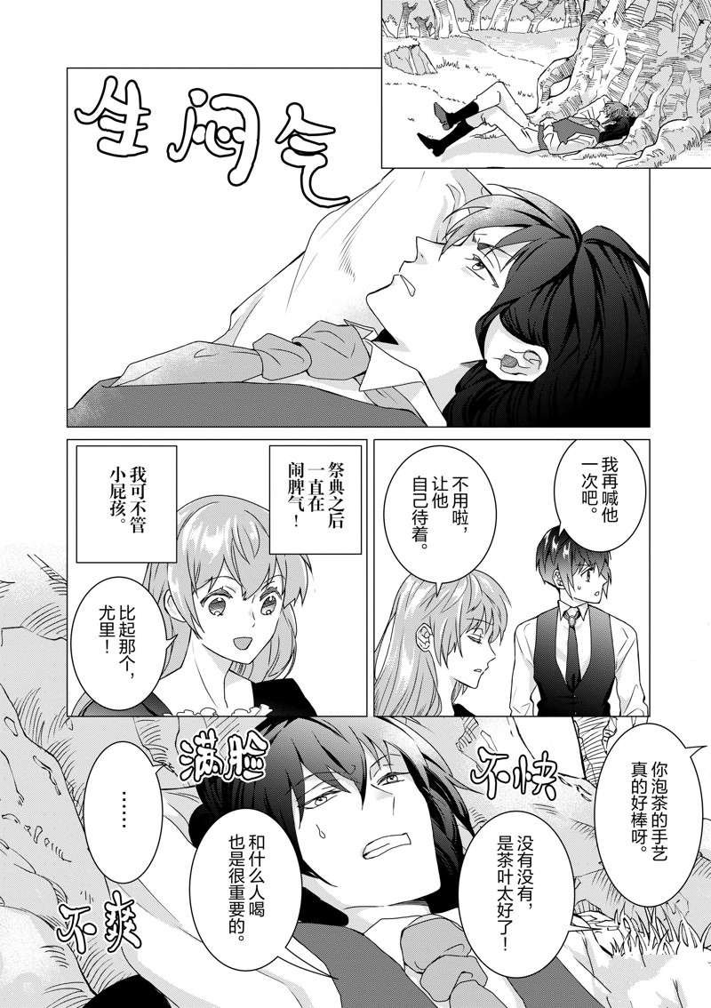 第10话 试看版