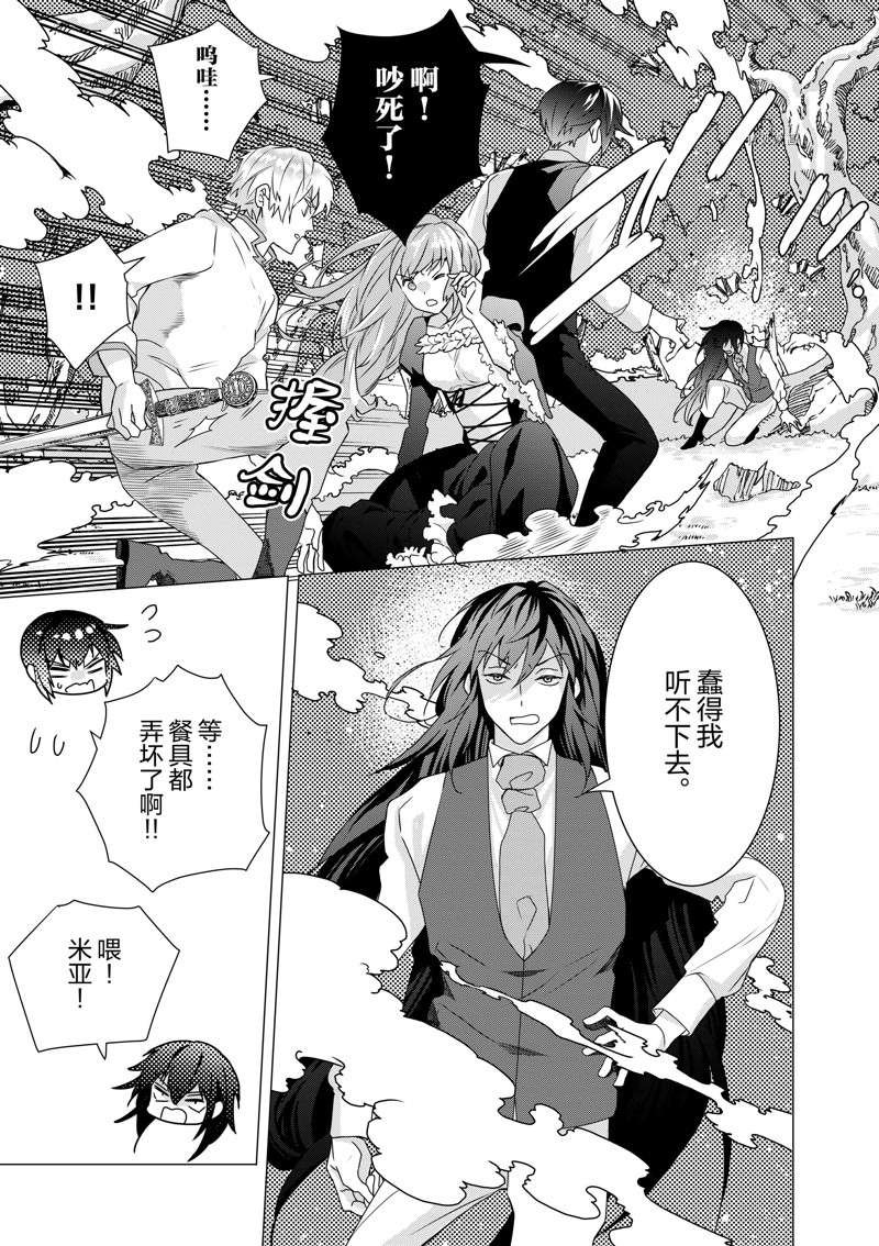 第10话 试看版