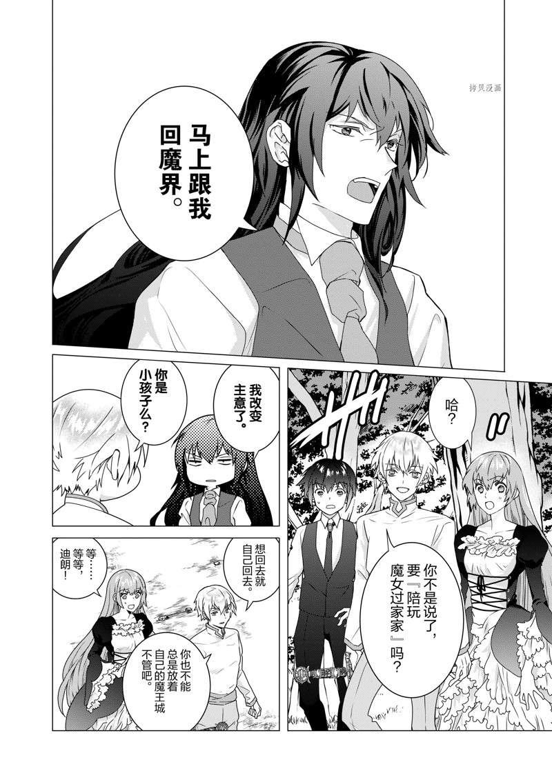 第10话 试看版