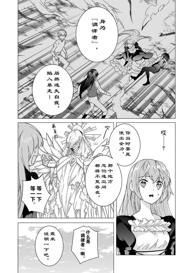 第10话 试看版