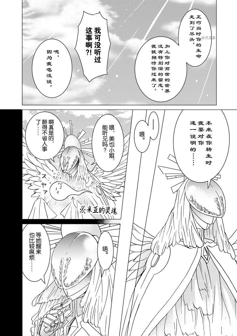 第10话 试看版