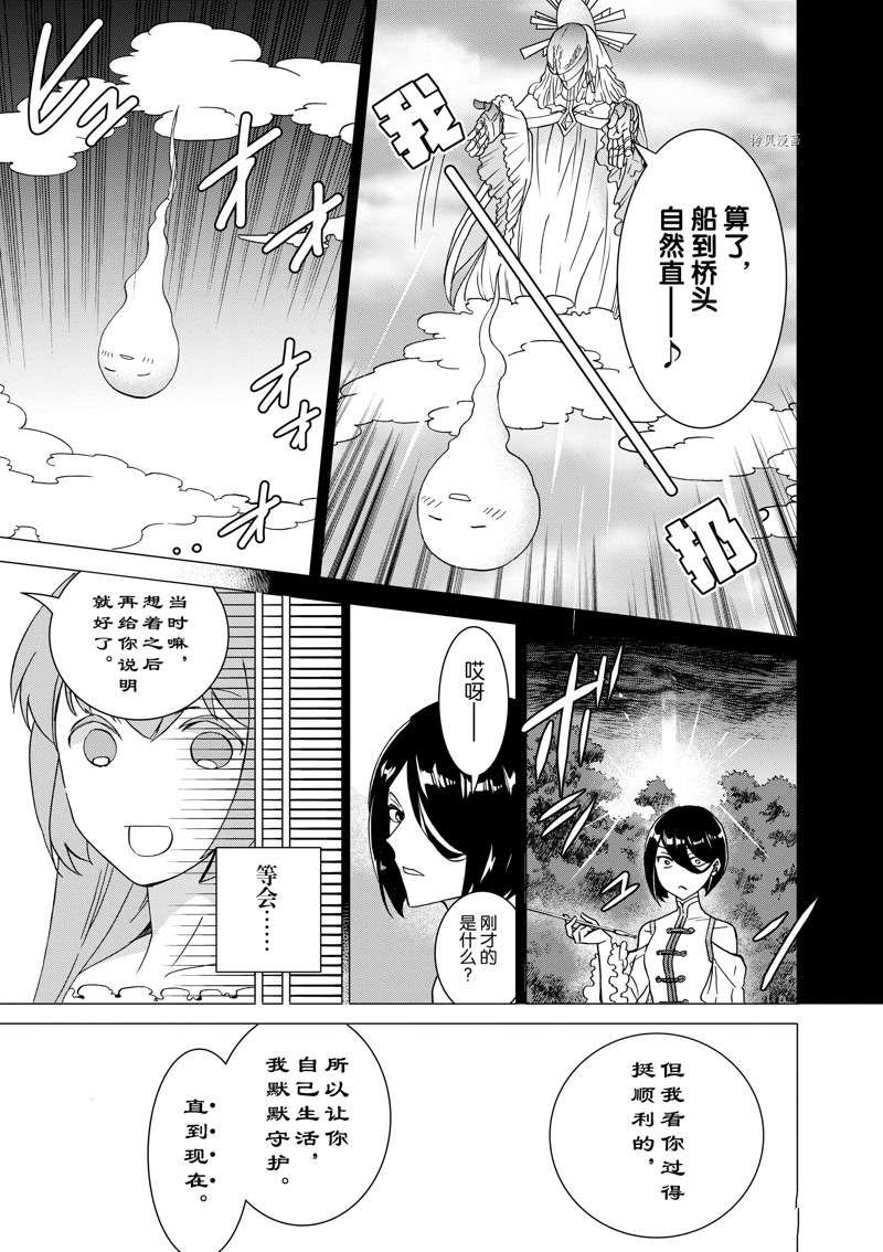 第10话 试看版