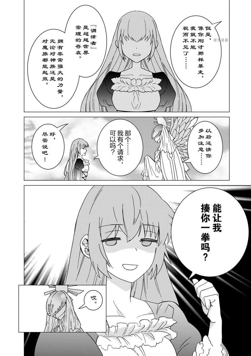 第10话 试看版