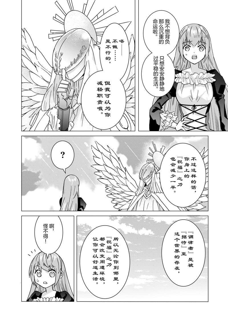 第10话 试看版
