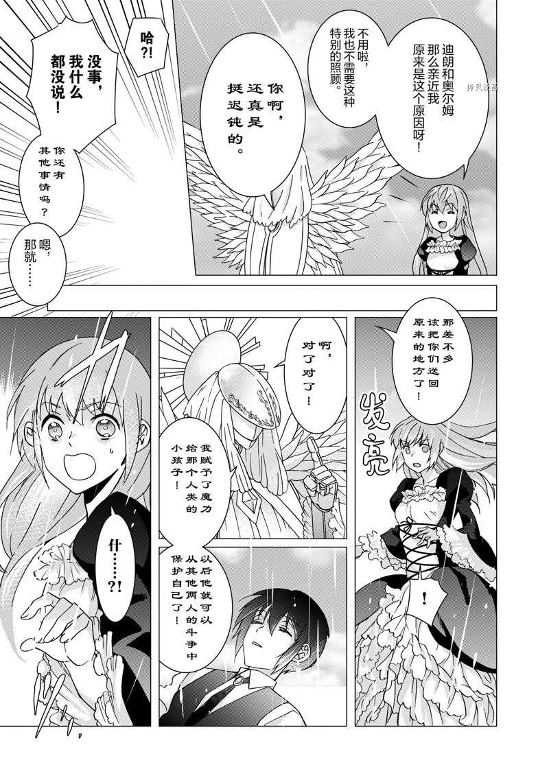 第10话 试看版