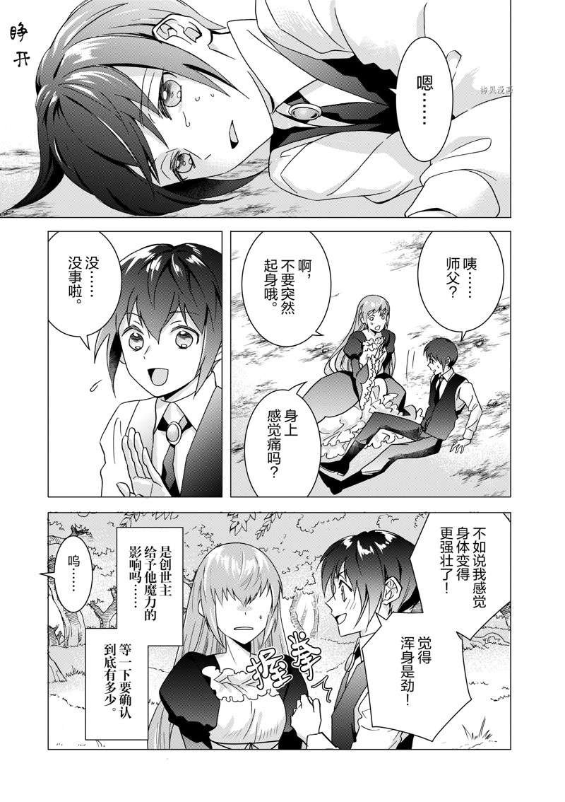 第10话 试看版