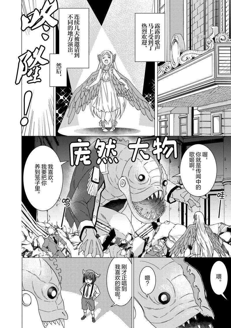 第11话 试看版