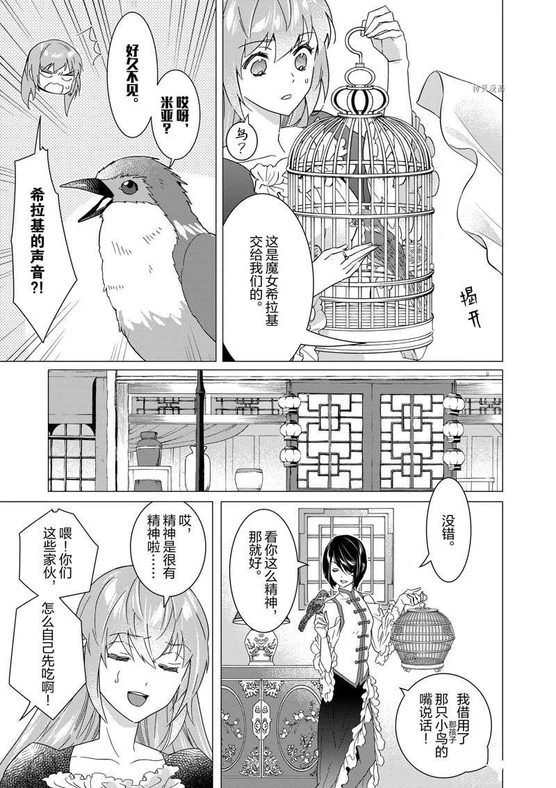 第11话 试看版