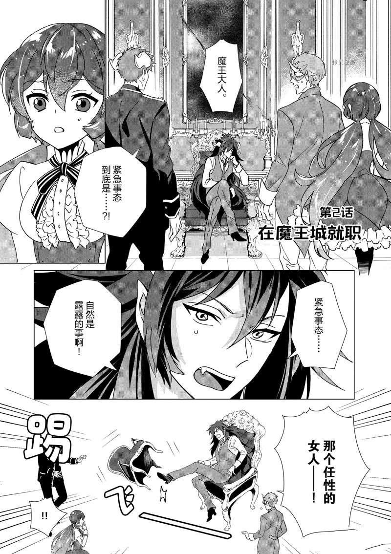 第2话 试看版