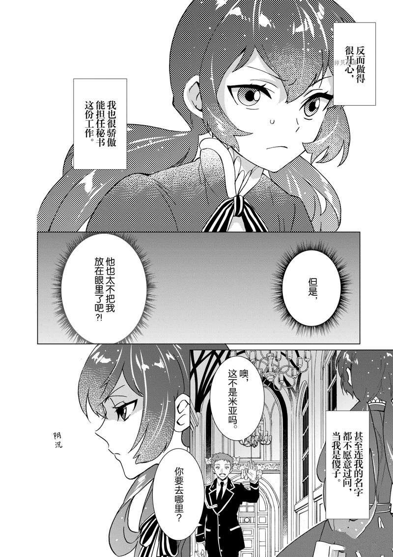 第2话 试看版