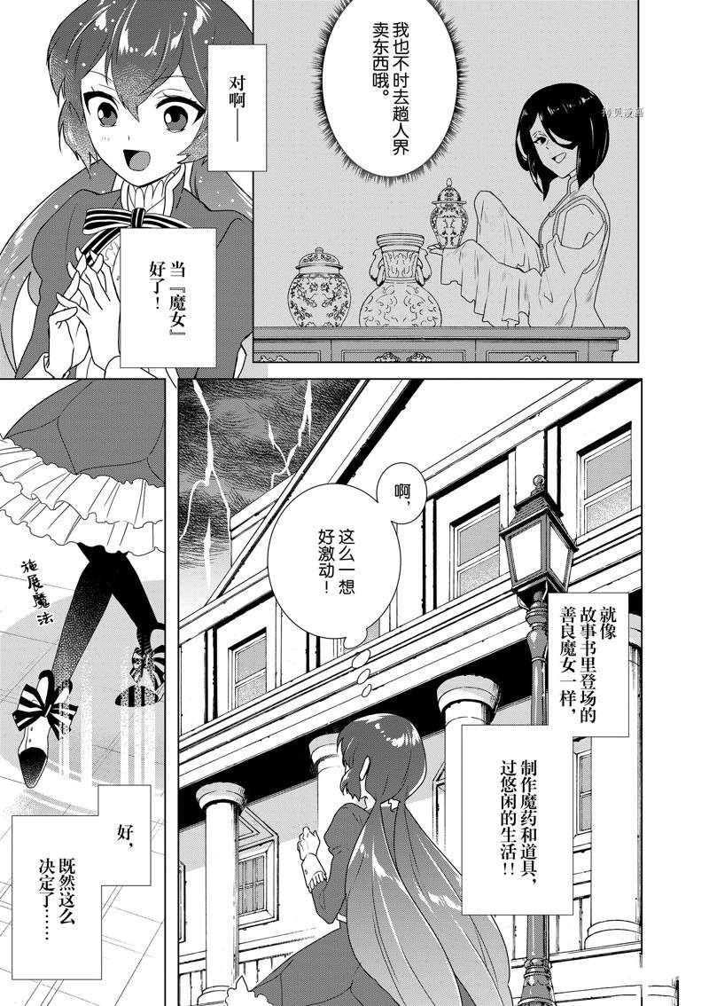 第2话 试看版