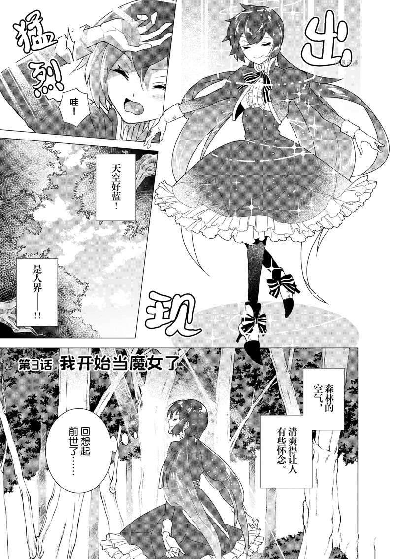 第3话 试看版