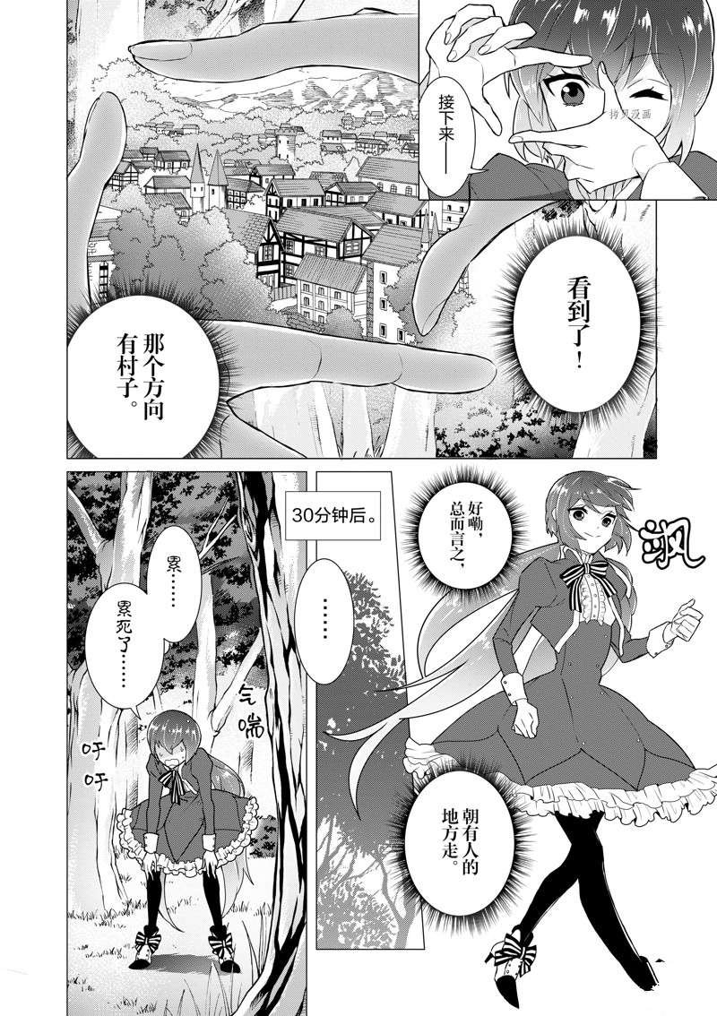 第3话 试看版