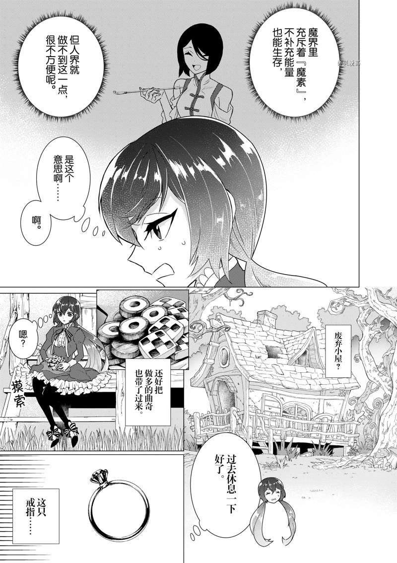 第3话 试看版