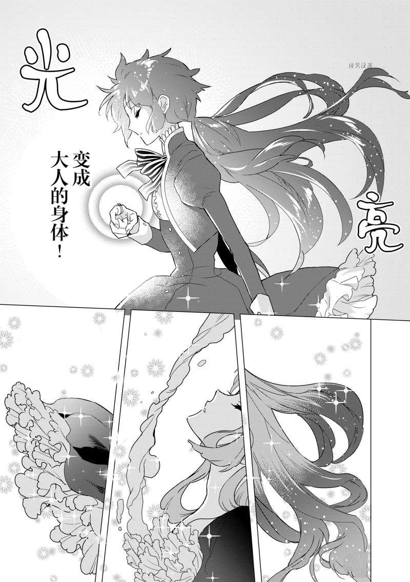 第3话 试看版
