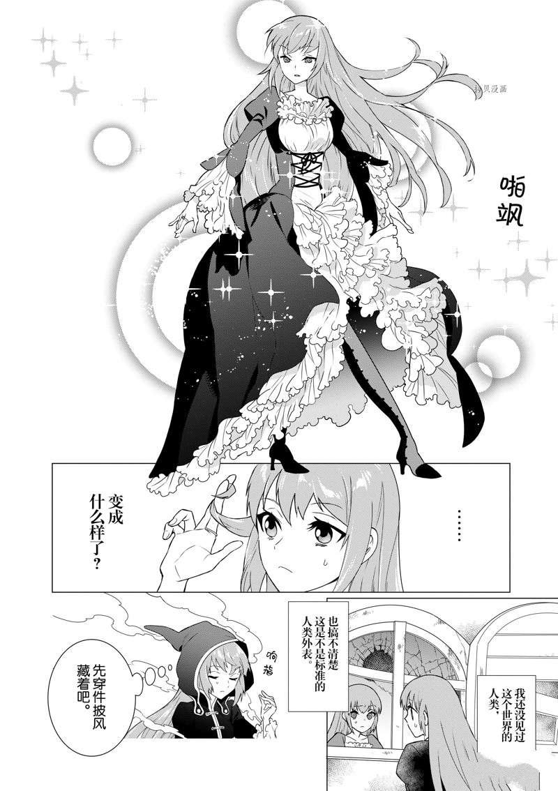 第3话 试看版