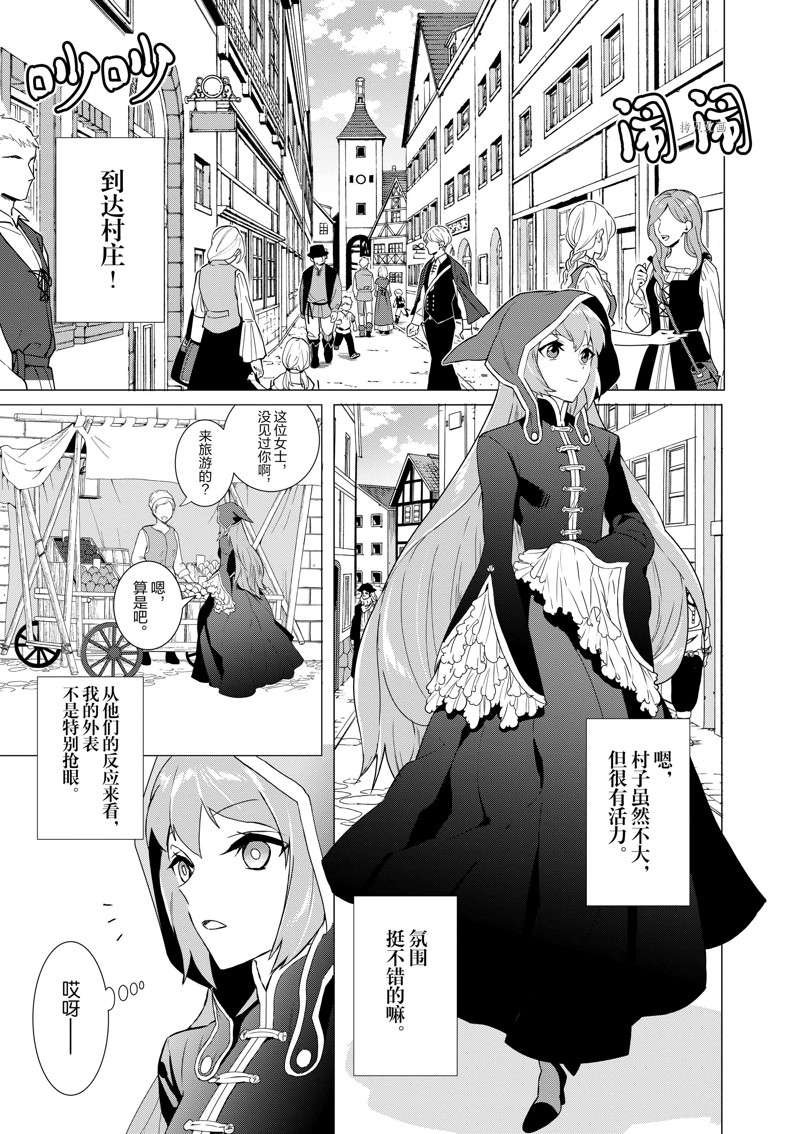 第3话 试看版