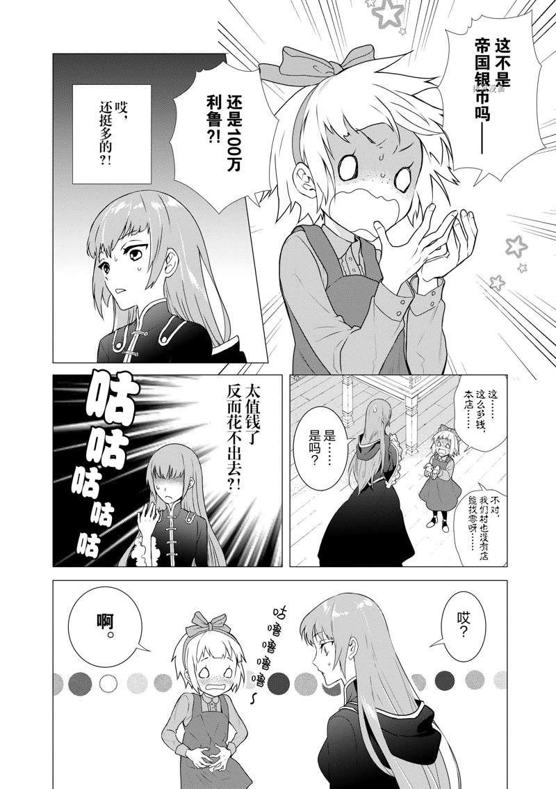 第3话 试看版