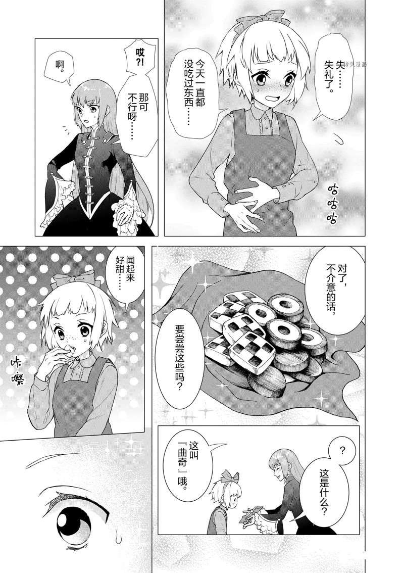 第3话 试看版