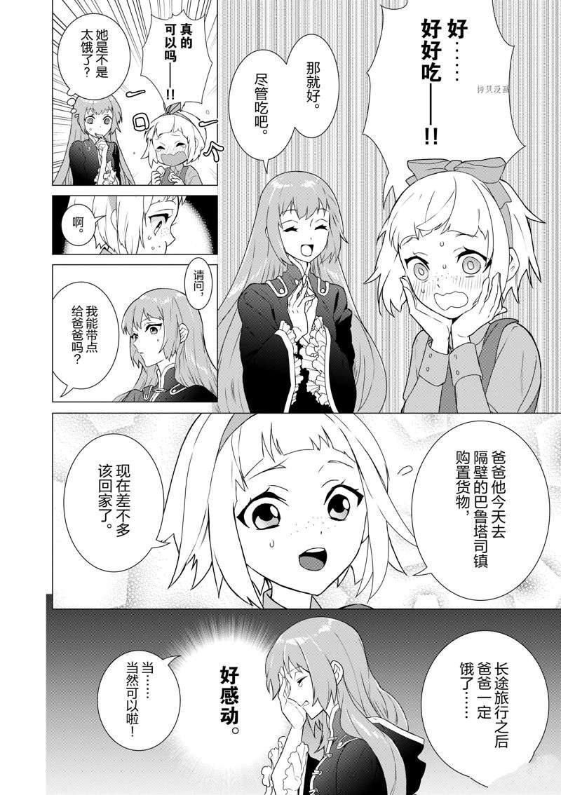 第3话 试看版