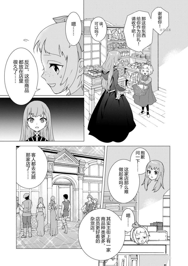 第3话 试看版