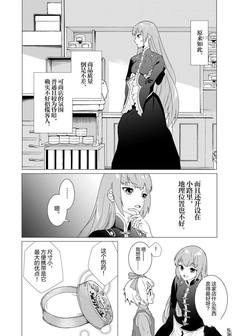 第3话 试看版