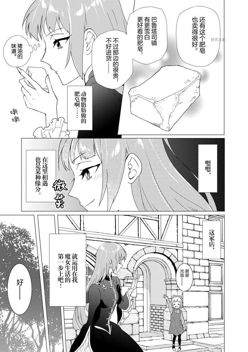 第3话 试看版