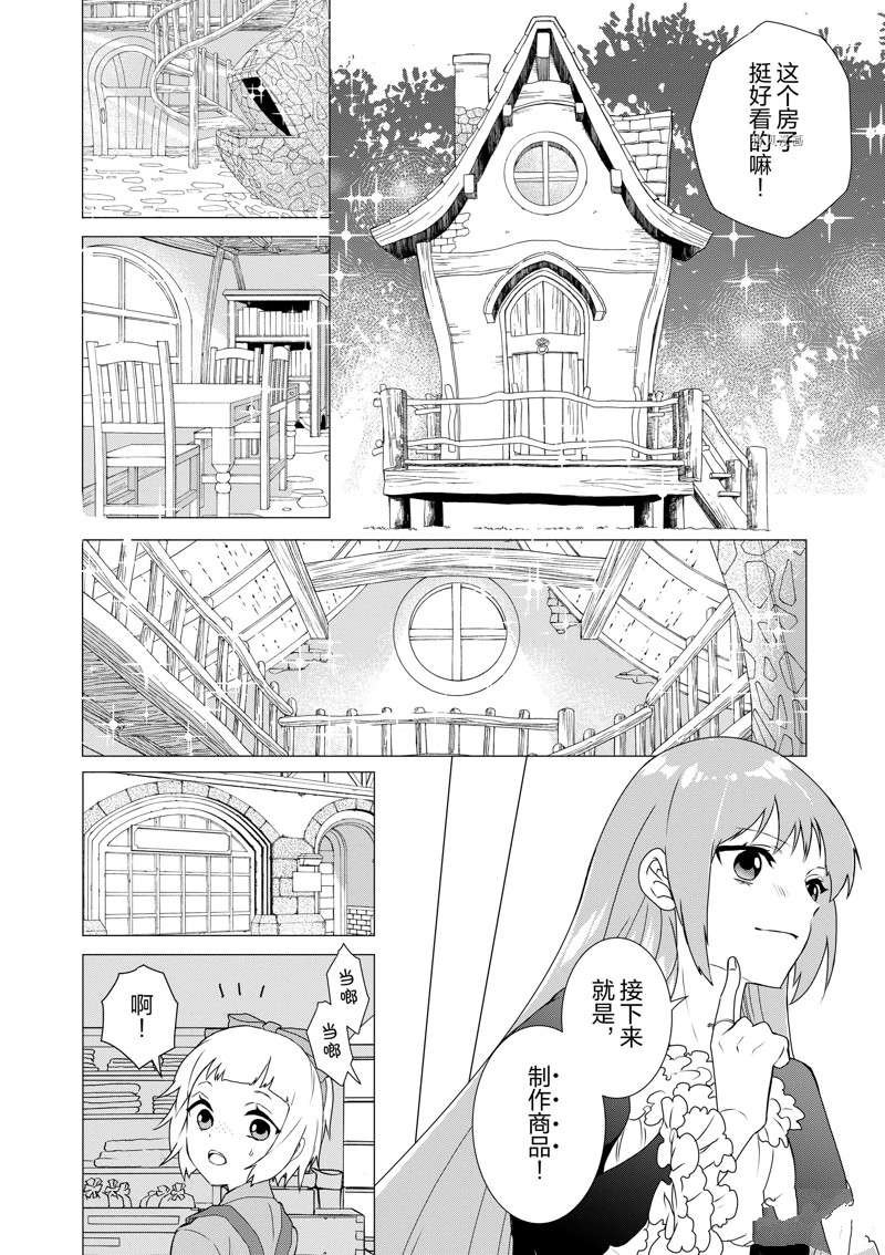 第3话 试看版