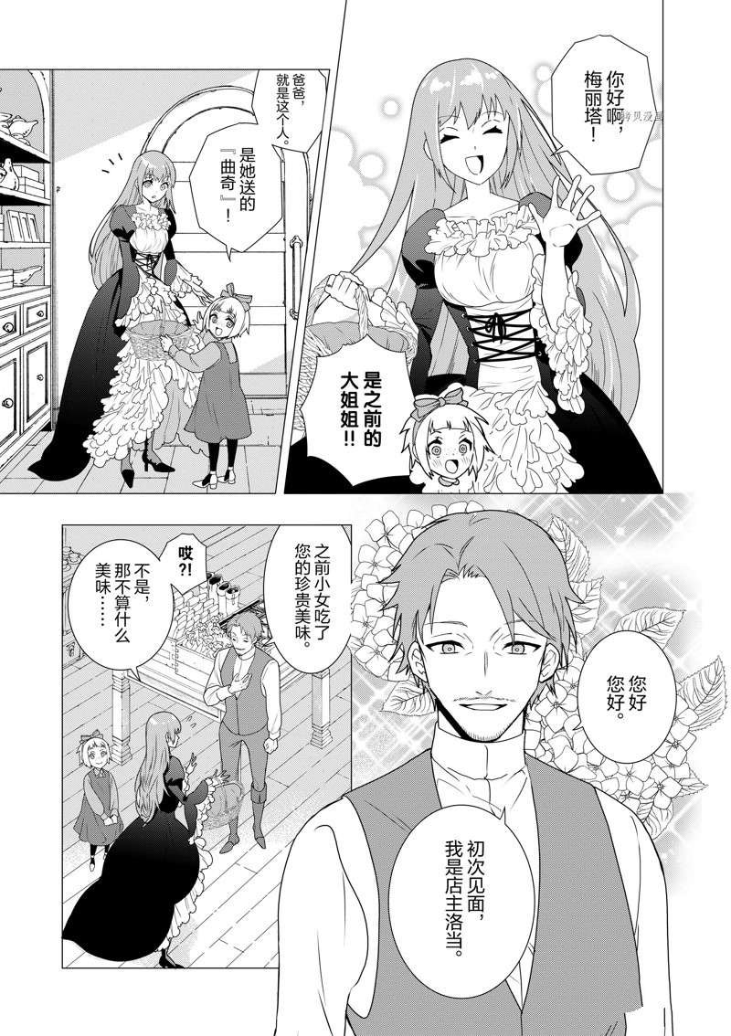 第3话 试看版