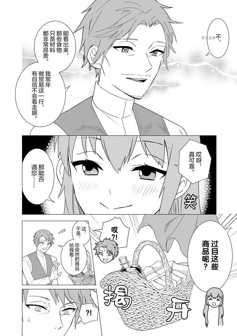 第3话 试看版