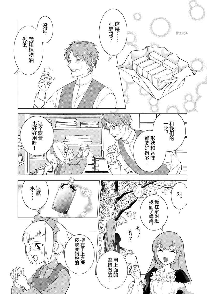 第3话 试看版