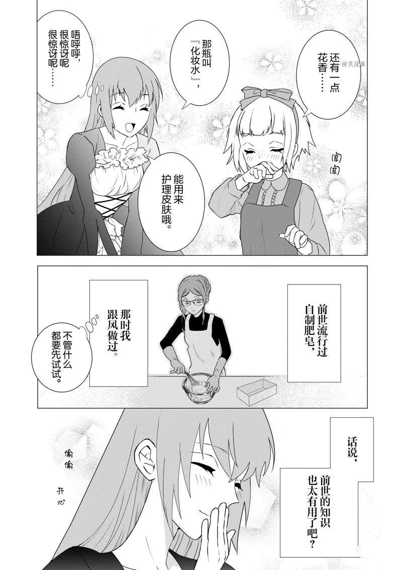 第3话 试看版