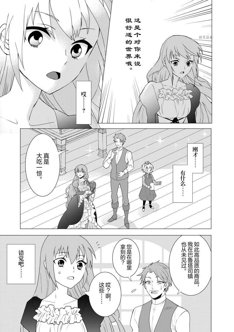 第3话 试看版