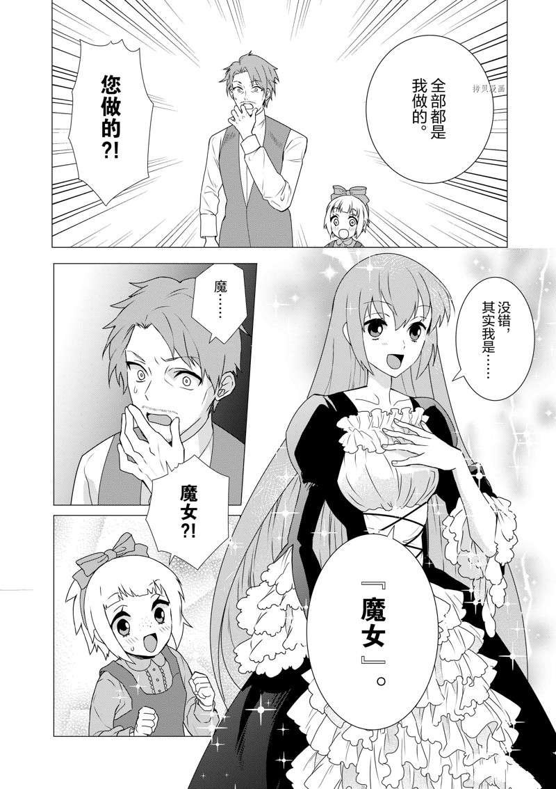 第3话 试看版