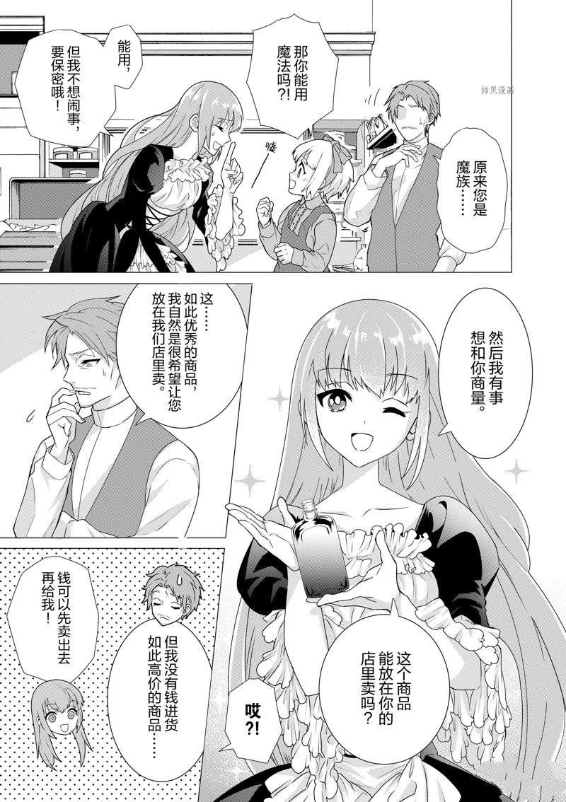 第3话 试看版