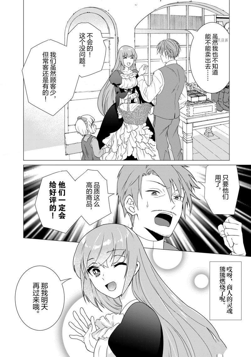 第3话 试看版
