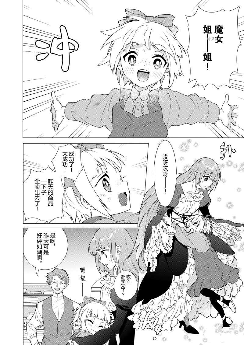 第3话 试看版